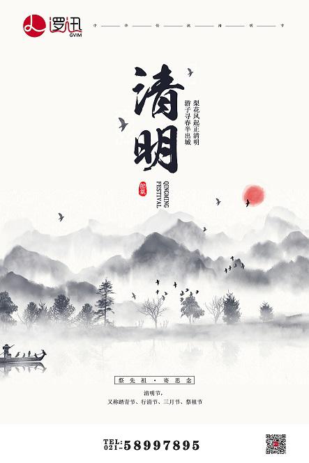清明節，又稱踏青節、行清節、三月節、祭祖節