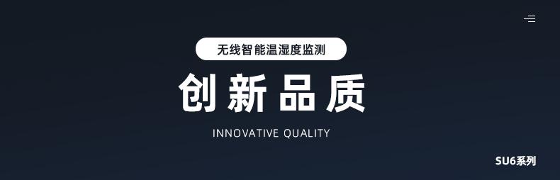 上海邏迅無線溫濕度傳感器SU6|無線溫濕度檢測產(chǎn)品詳情-3 上海邏迅無線溫濕度傳感器SU6|無線溫濕度檢測產(chǎn)品詳情-3