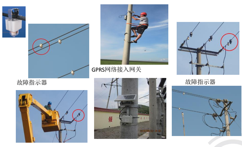 故障指示器方案_故障指示器 故障指示器方案_故障指示器